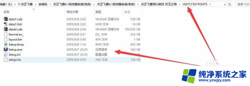 win10怎么安装方正飞腾