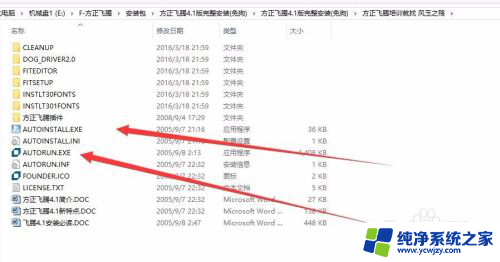 win10怎么安装方正飞腾