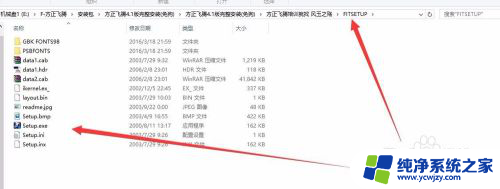 win10怎么安装方正飞腾