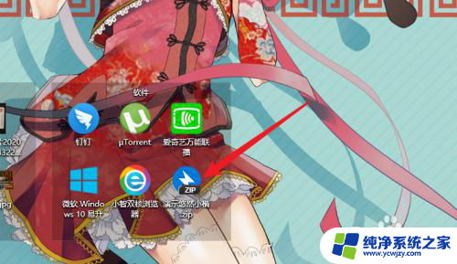 wps怎么使用本地字体