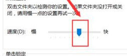 在win10中如何设置鼠标双击速度最快