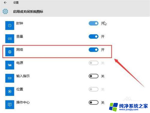 win10左下角网络图标不见了