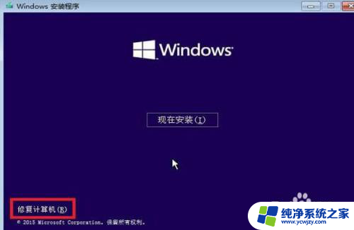 win10你的电脑设备需要修复0xc000014c