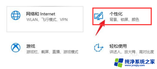 win10桌面图标前显示白色方块怎么去掉