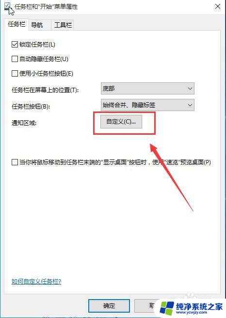 win10左下角网络图标不见了