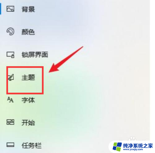 win10桌面图标前显示白色方块怎么去掉