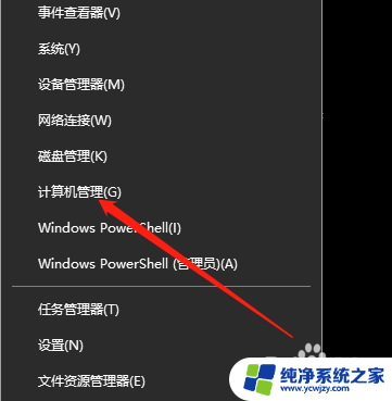 win10电脑怎么格式化c盘