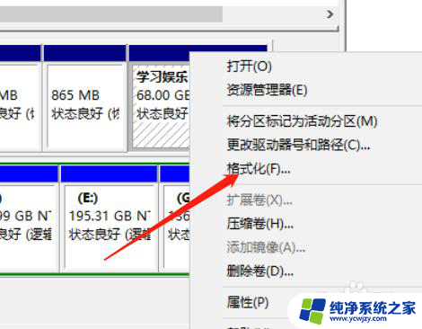 win10电脑怎么格式化c盘