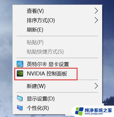 win11nvidia控制面板怎么打开