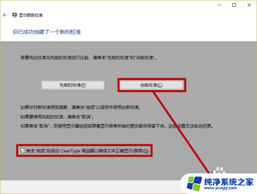 win10伽马值多少合适