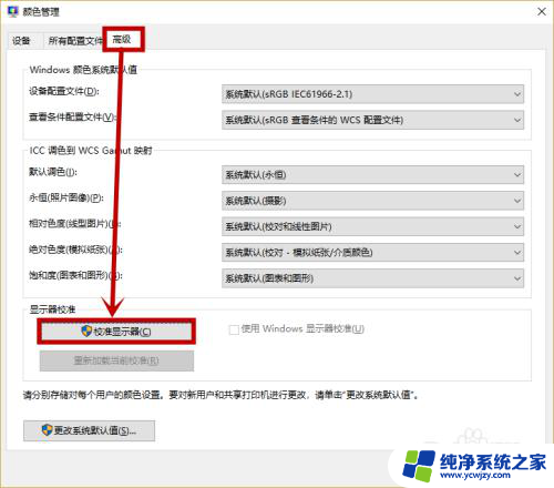 win10伽马值多少合适