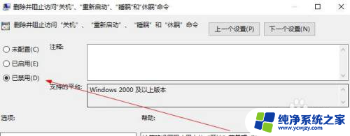 win10开机一直注销