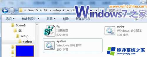 如何封装自己的win7系统