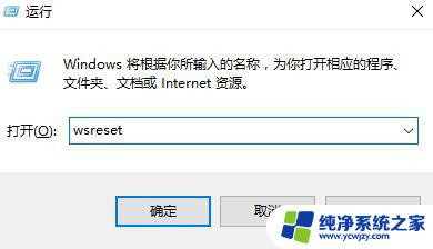 win10进行疑难解答时出错上下文升级