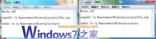 如何封装自己的win7系统