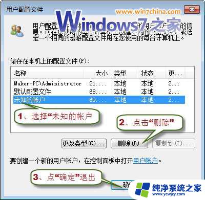 如何封装自己的win7系统