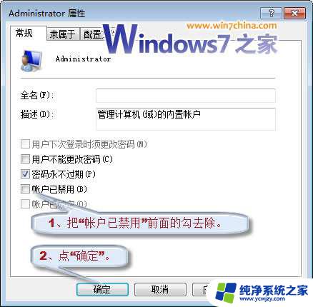 如何封装自己的win7系统