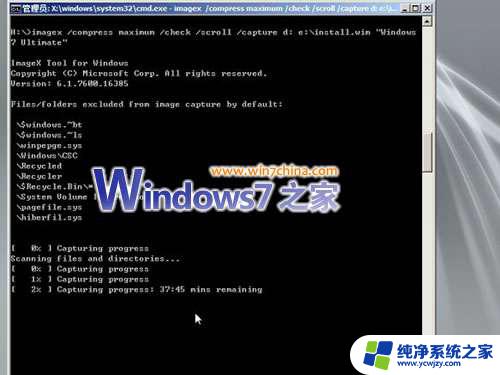 如何封装自己的win7系统