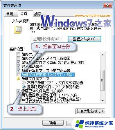 如何封装自己的win7系统