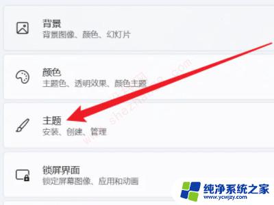 win11如何将计算机添加到桌面