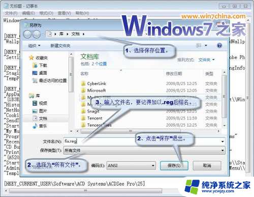 如何封装自己的win7系统