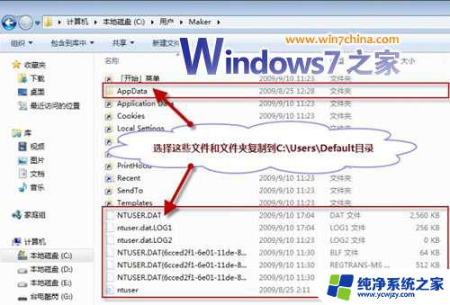 如何封装自己的win7系统