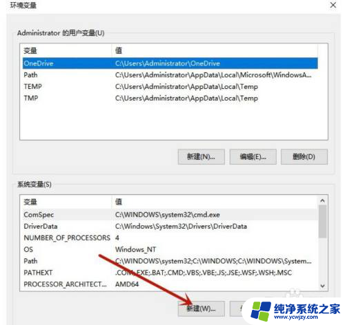 win10系统jdk环境变量配置百度经验