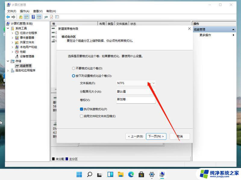 win11新增硬盘不显示,bios有