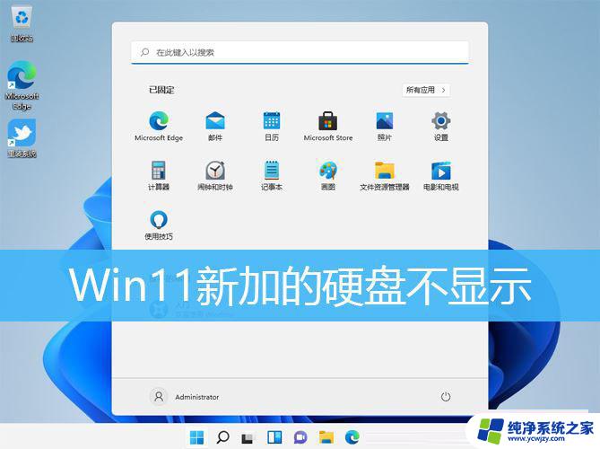 win11新增硬盘不显示,bios有