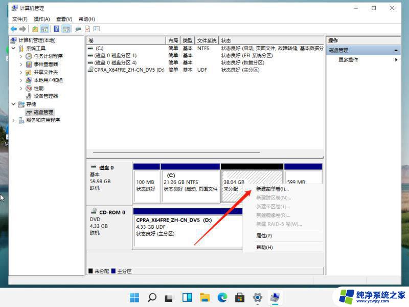 win11新增硬盘不显示,bios有