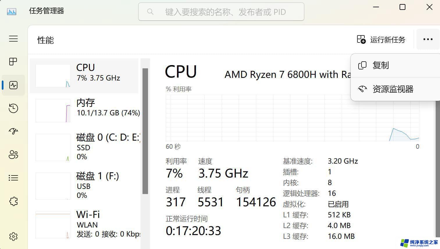 win11硬盘弹出时总显示该设备正在使用中