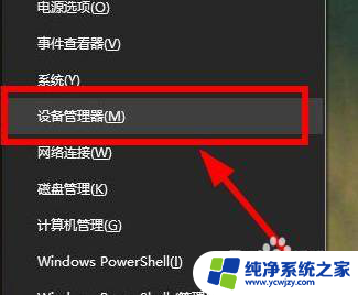 win10如何设置某个软件使用核显