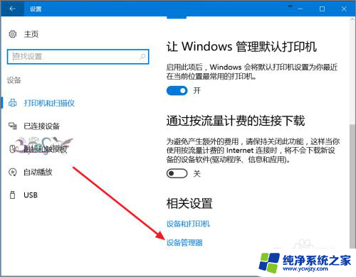window蓝牙没了