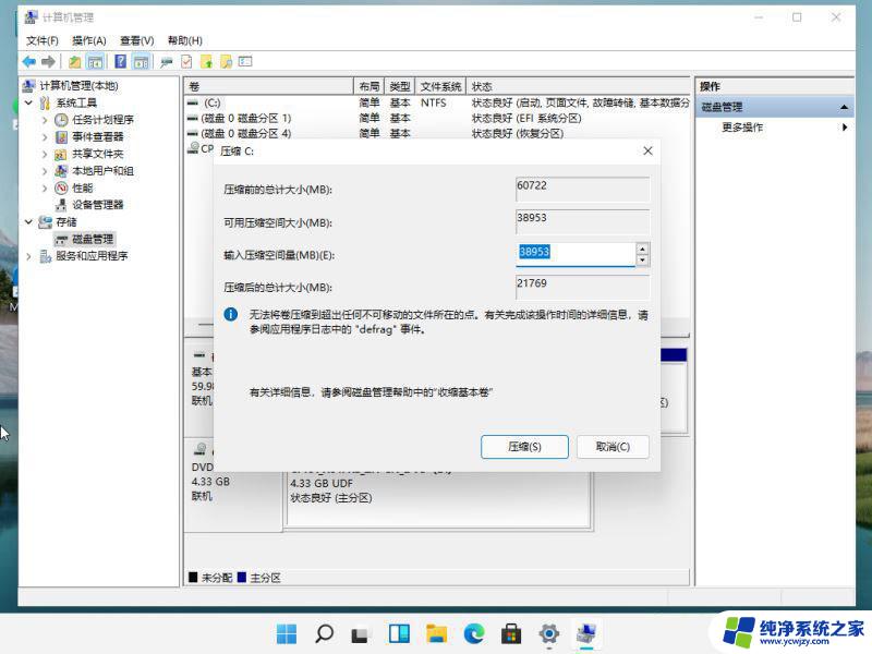 win11新增硬盘不显示,bios有