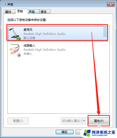 电脑 录音 麦克风