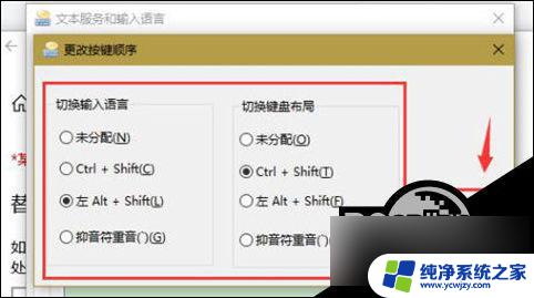 win10输入法设置切换设置