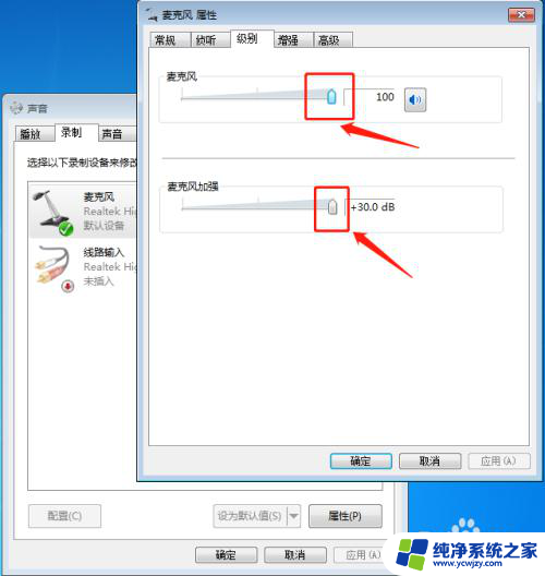 电脑 录音 麦克风