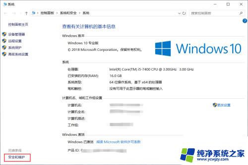 win10怎么关闭允许更改