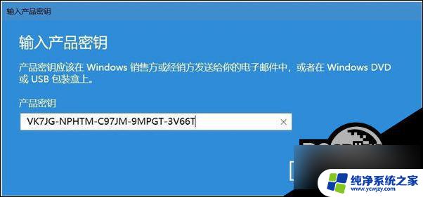 win10 教育版升级专业版