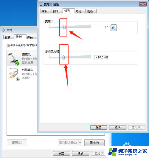 电脑 录音 麦克风