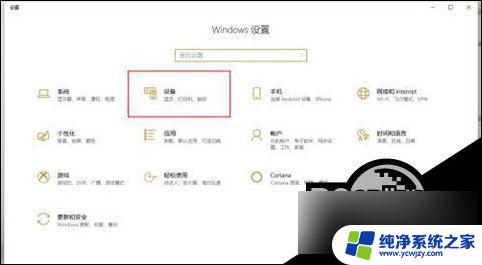 win10输入法设置切换设置