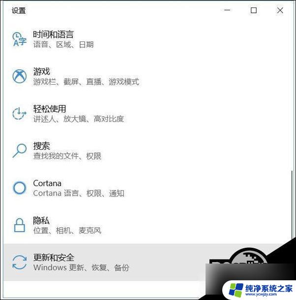 win10 教育版升级专业版