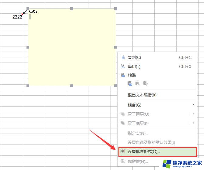 怎样在wps表格备注插入图片