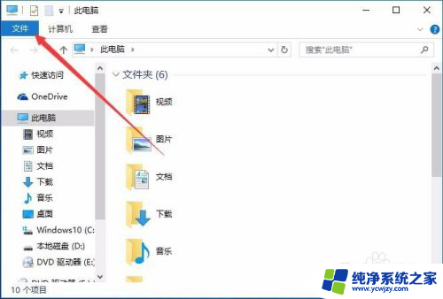 win10复制相同文件怎么自动加编号