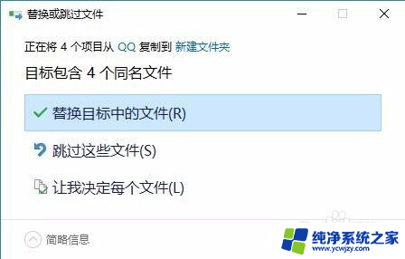 win10复制相同文件怎么自动加编号