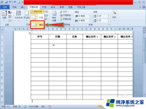 word表格显示不全怎么调整