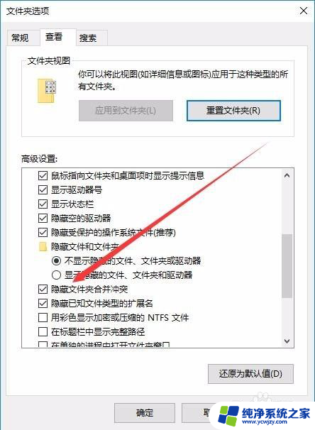 win10复制相同文件怎么自动加编号