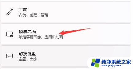 win11用4k显示器不显示锁屏