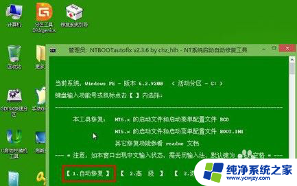 笔记本显示windows未能启动怎么办