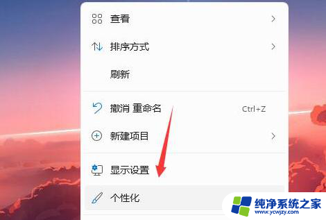 win11用4k显示器不显示锁屏